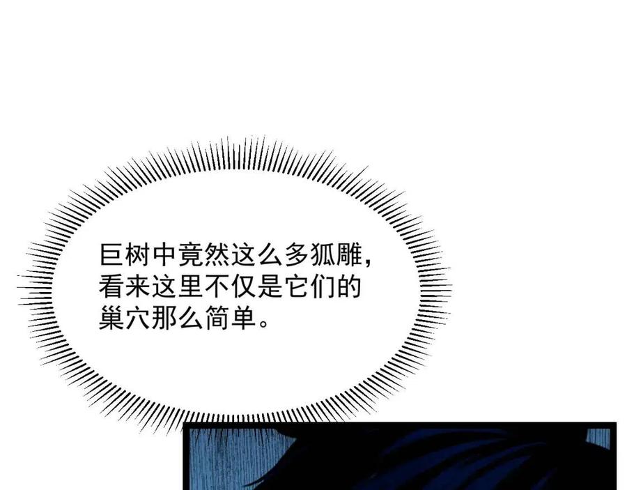 第044话 巨树·C级异宝32