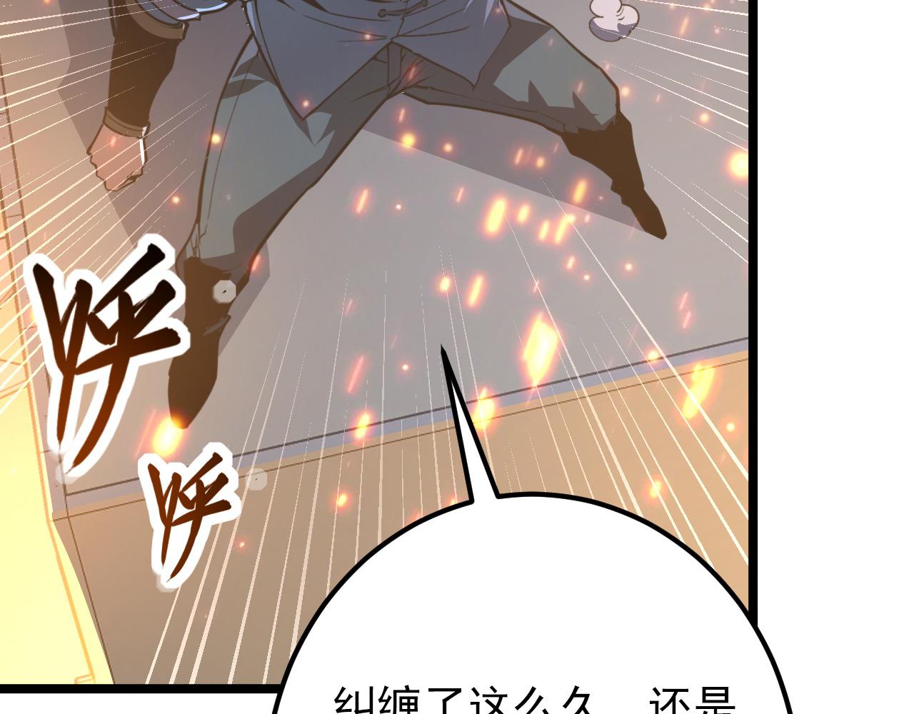 113 地下的实验室108