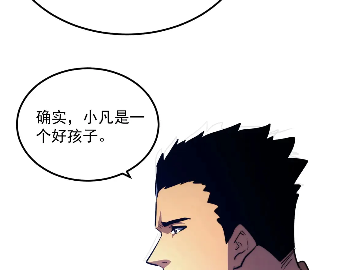 263 主宰来袭！76