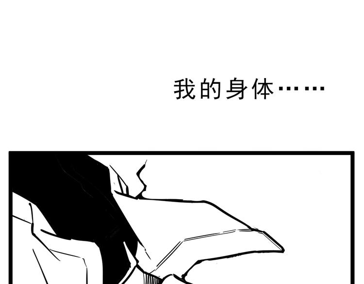 第006话 绝境·觉醒169