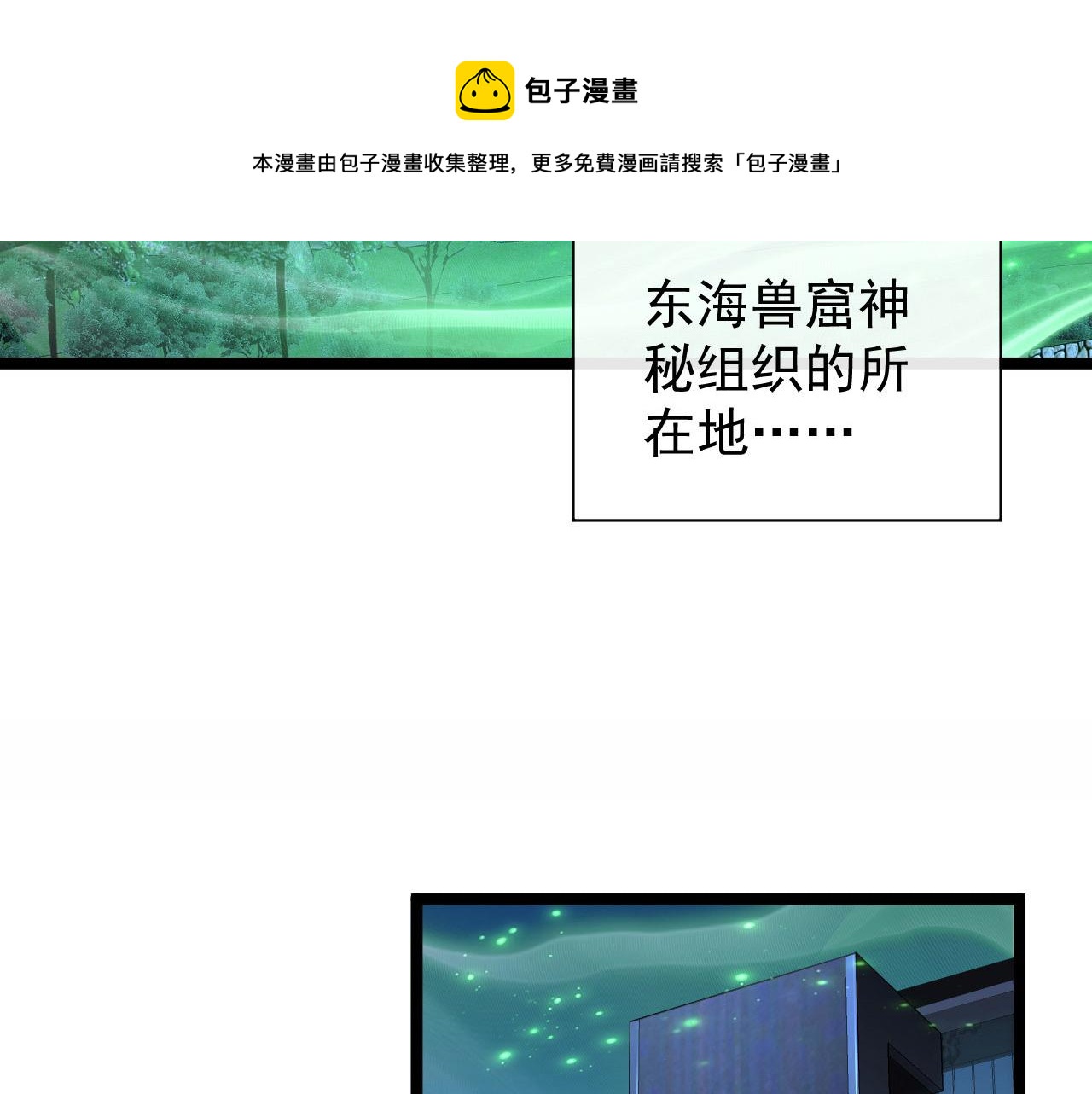 087 神秘组织·暗星首领64