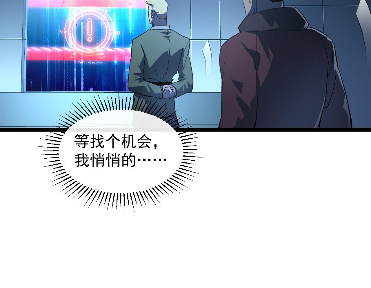 第064话 深入基地禁区31