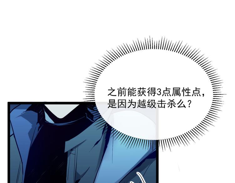 第009话 变异怪兽55