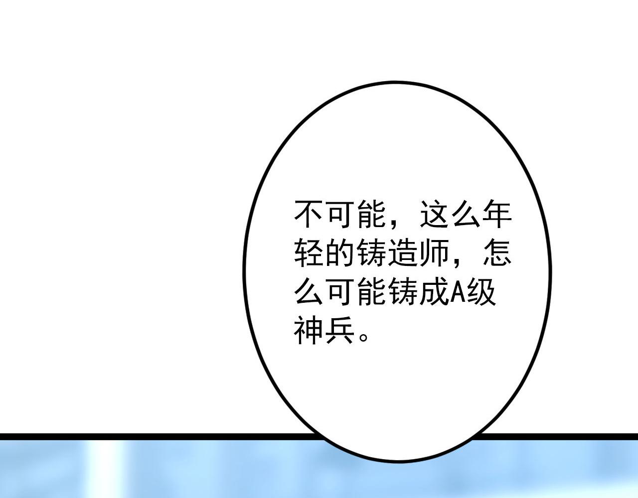 123 剑名-伐罪56
