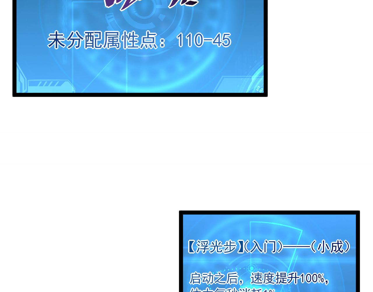 第058话 危局·黎众杀到19