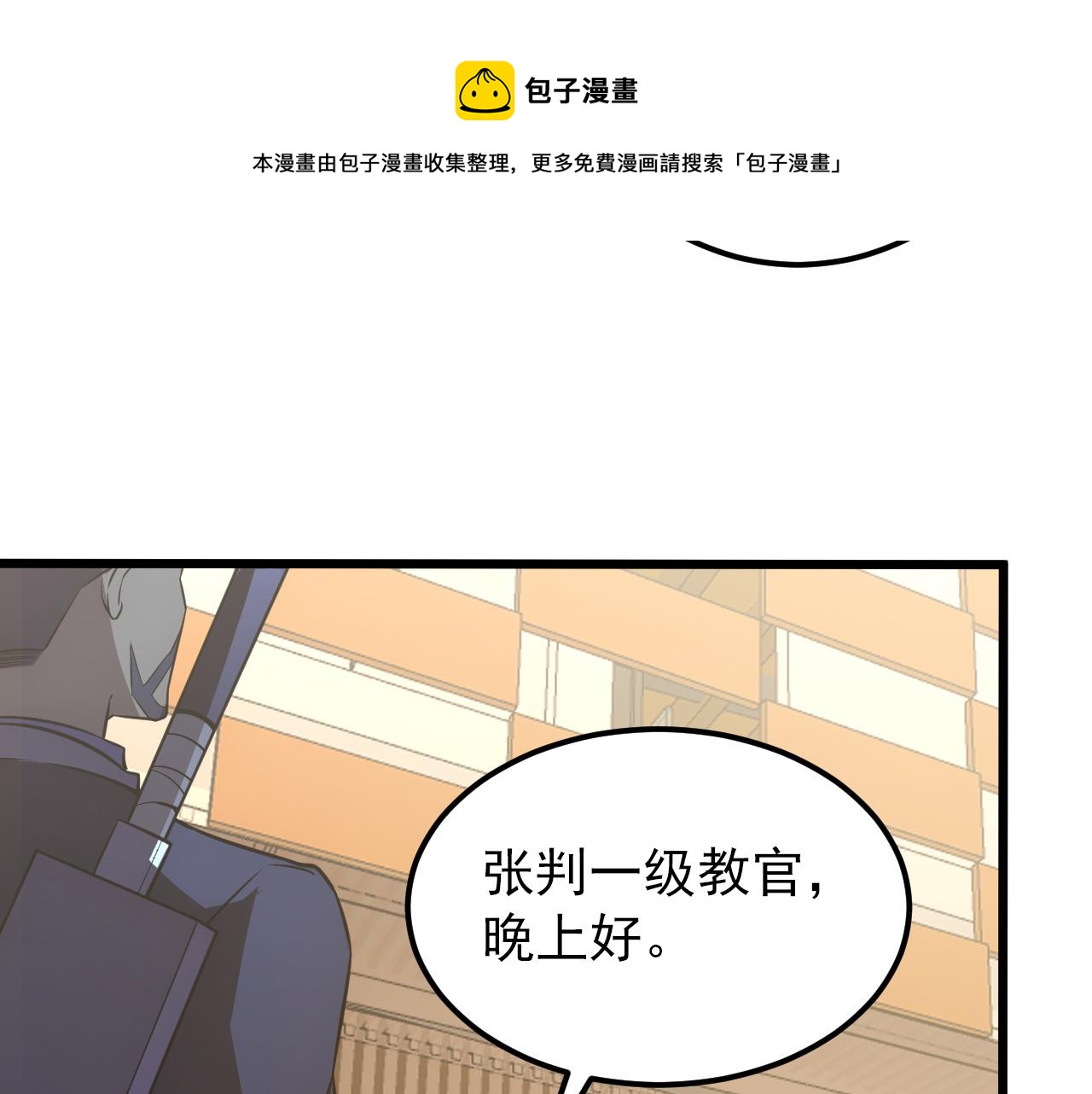 126 佣兵总部训练营98