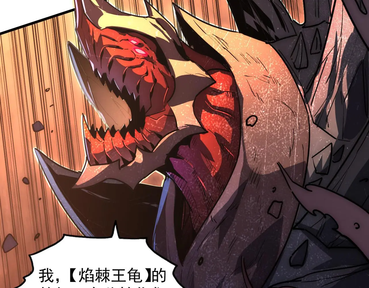 226 目标！炎狱之门！114