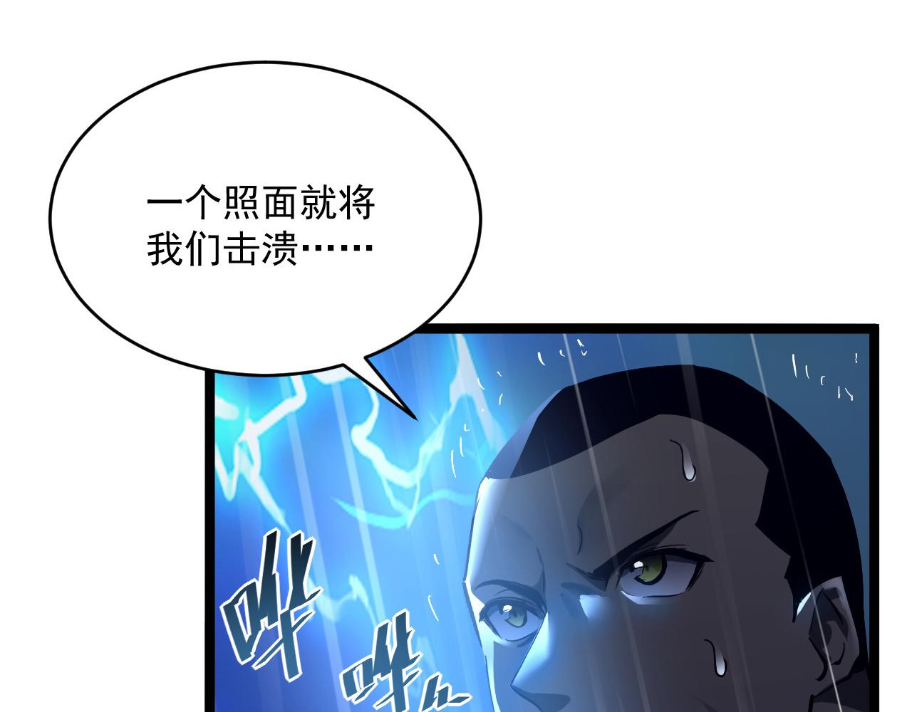 第054话 颠倒黑白·百亿悬赏65