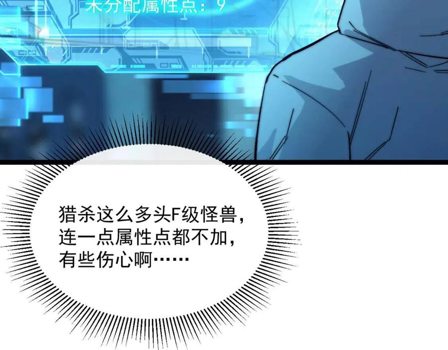 第022话 蜘蛛巢穴33