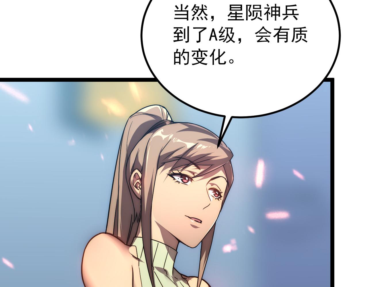 123 剑名-伐罪8