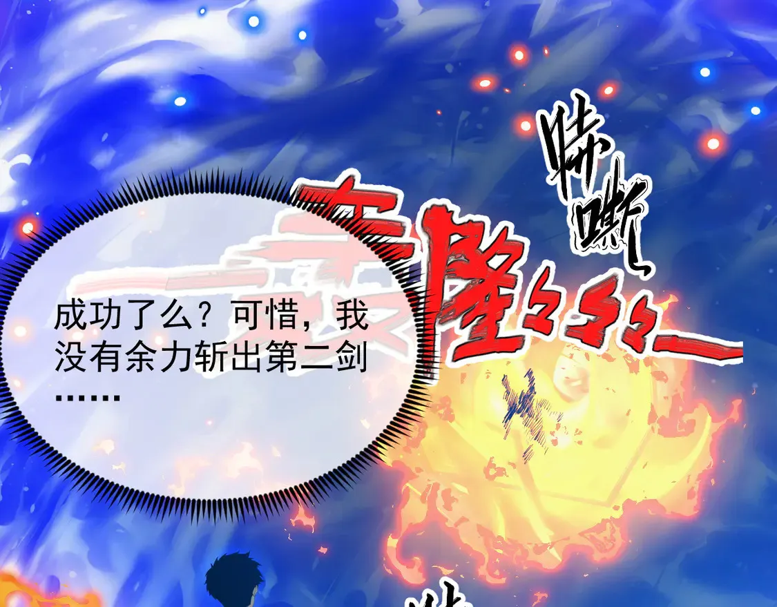 266 主宰怪兽的真正力量！99
