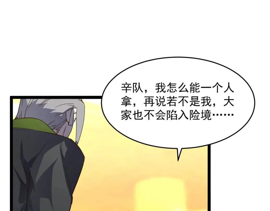 第048话 雨夜回归·天价奖励87