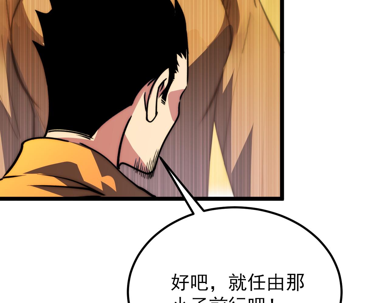 119 华国之壁52
