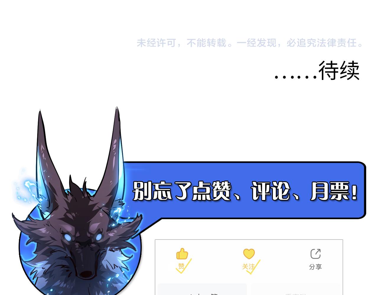 075 恐怖的狐雕首领98
