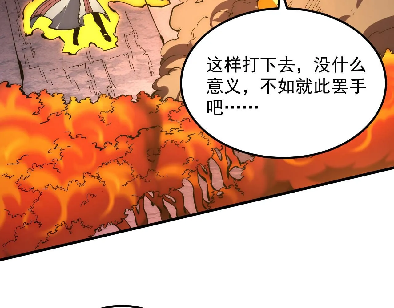212 兽王的诡计62