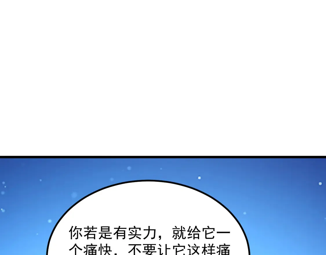 273 终结主宰！32