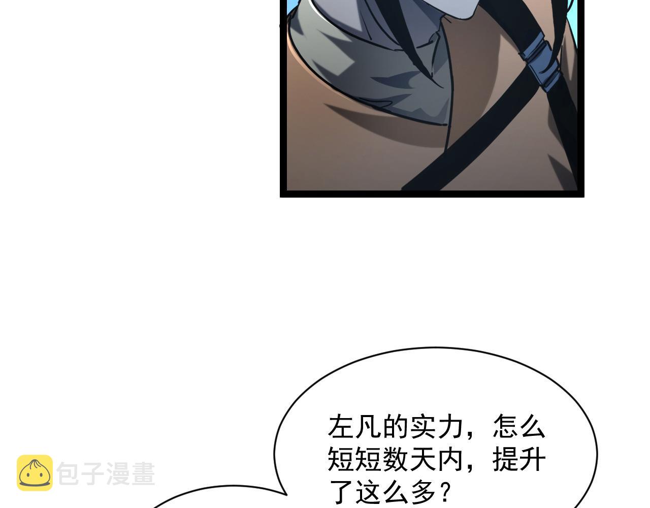 第67话 危局·昔日仇敌22