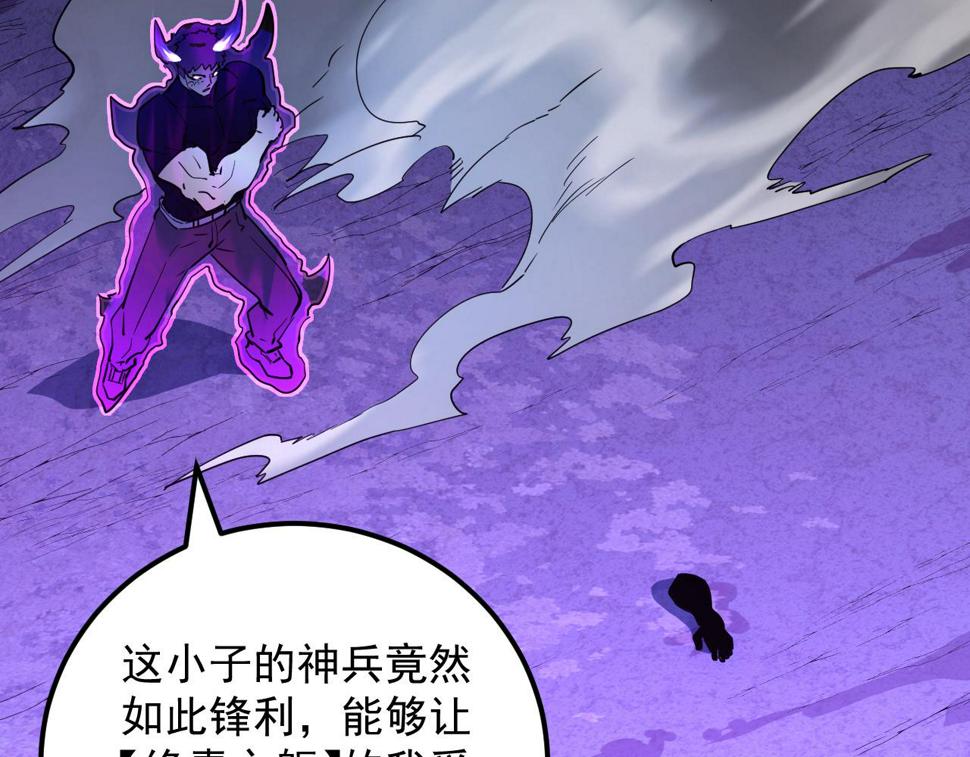 159 毒人木帆·毒蛛之狱26