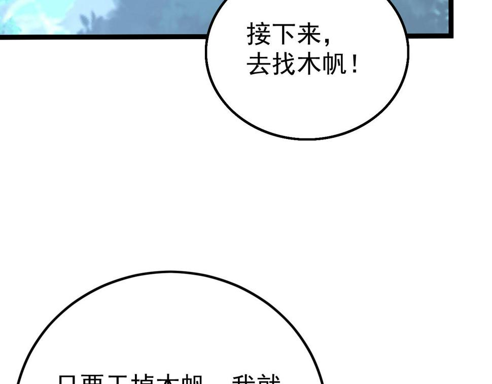 149 兽境排行榜巨变21