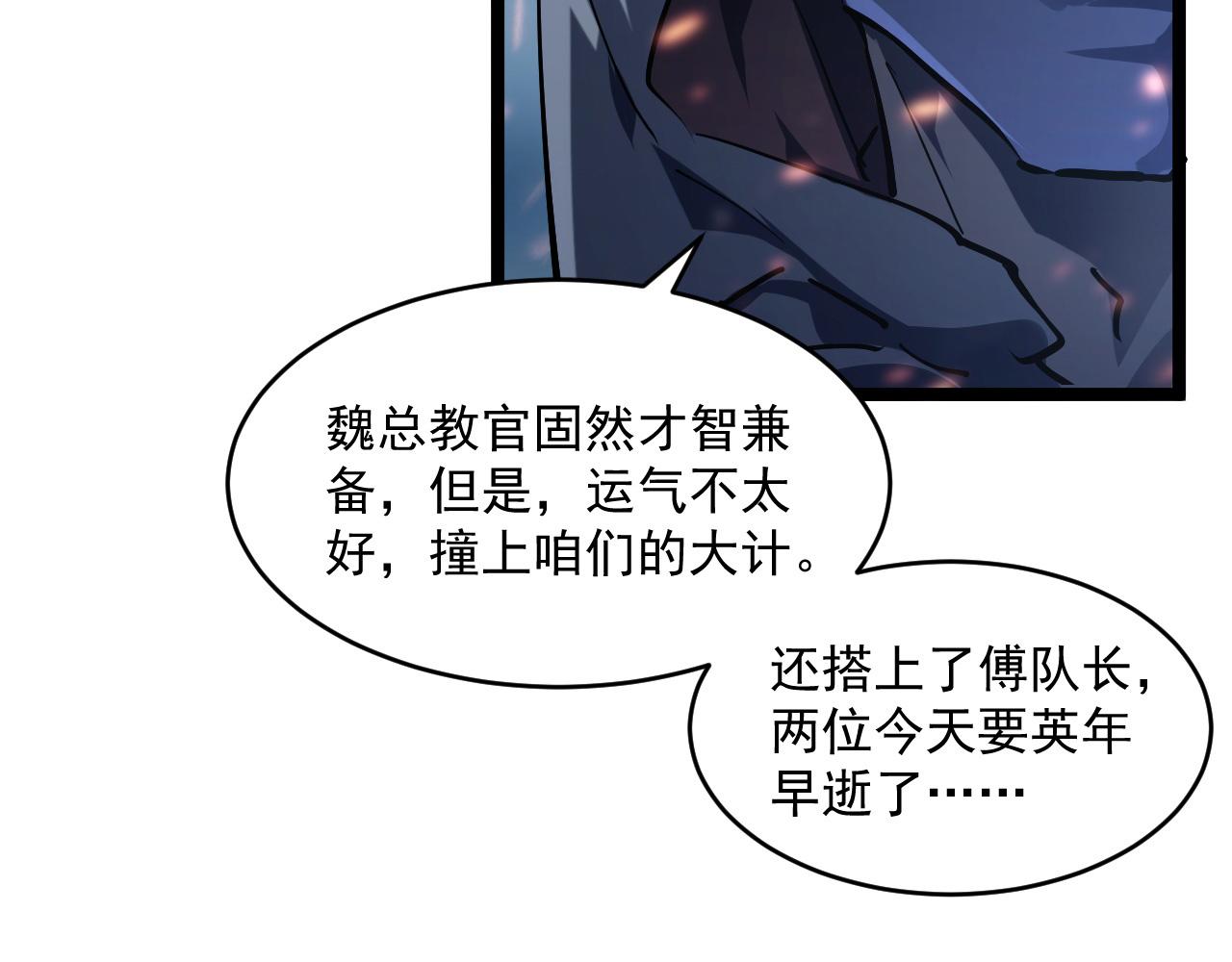 第68话 四面楚歌94