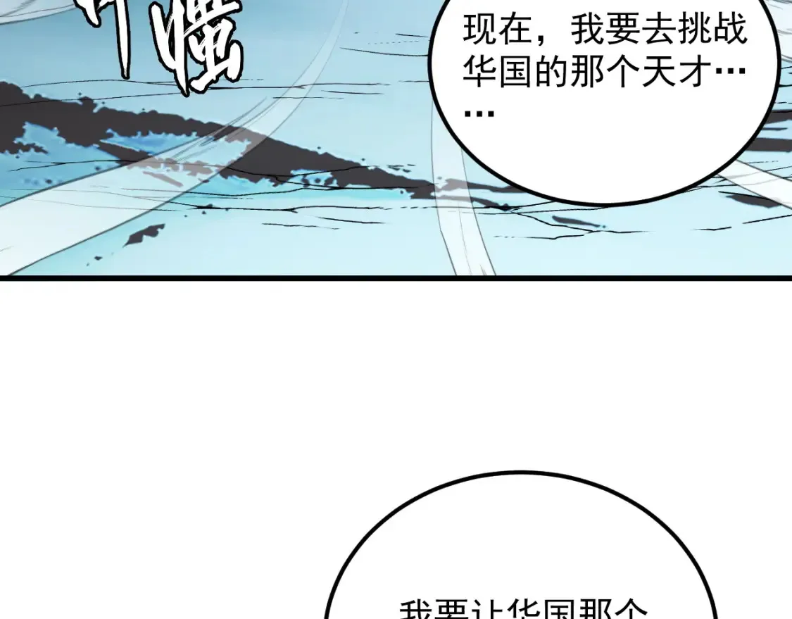255 前所未有的危险！114