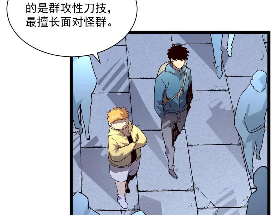 第031话 小了，你们格局小了16