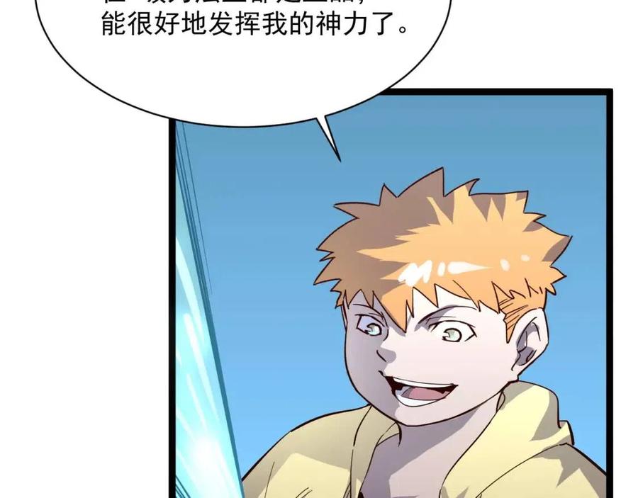 第034话 基地禁区·战技选择31