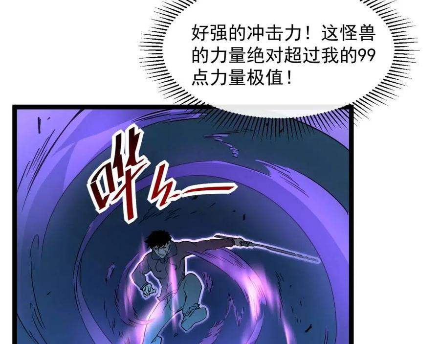 第045话 实力飙升！67