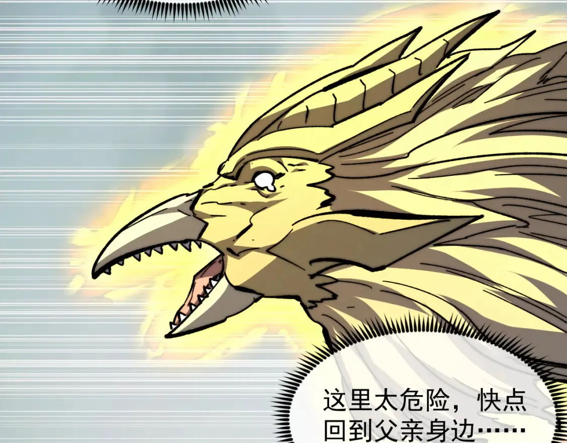 279 惊退主宰级雷兽！72