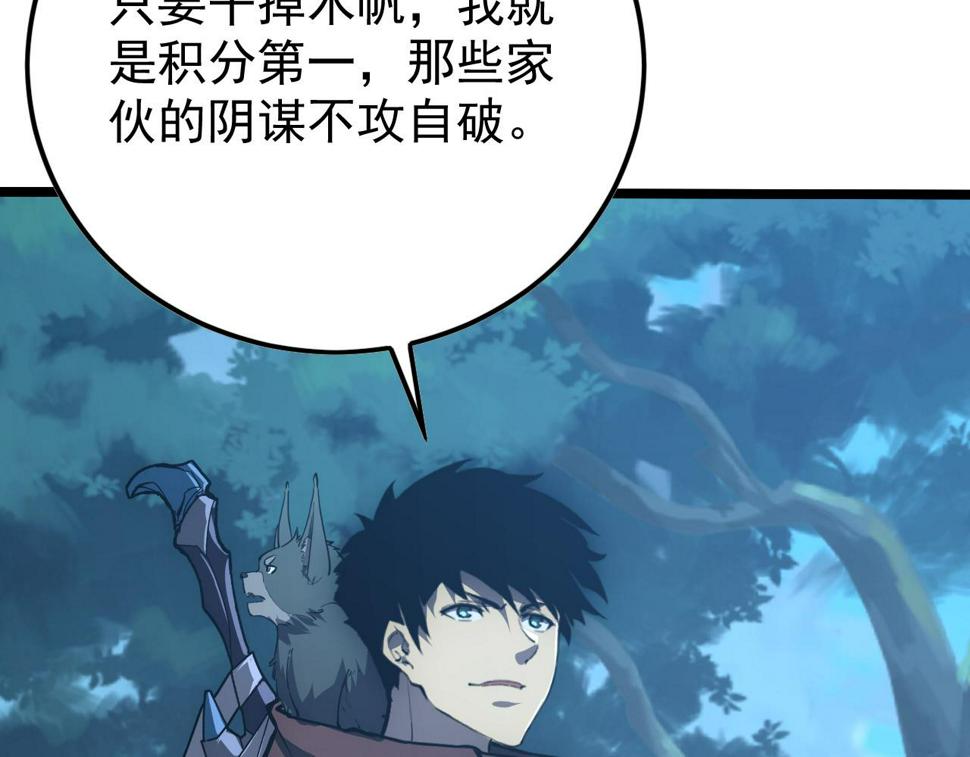 149 兽境排行榜巨变22