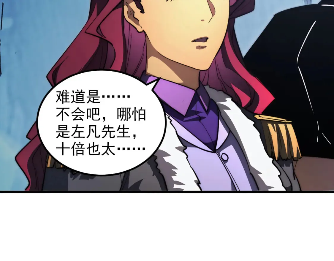 257 突破极限！102