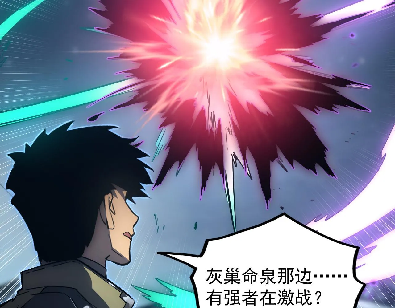 167 可怕大敌来袭！55