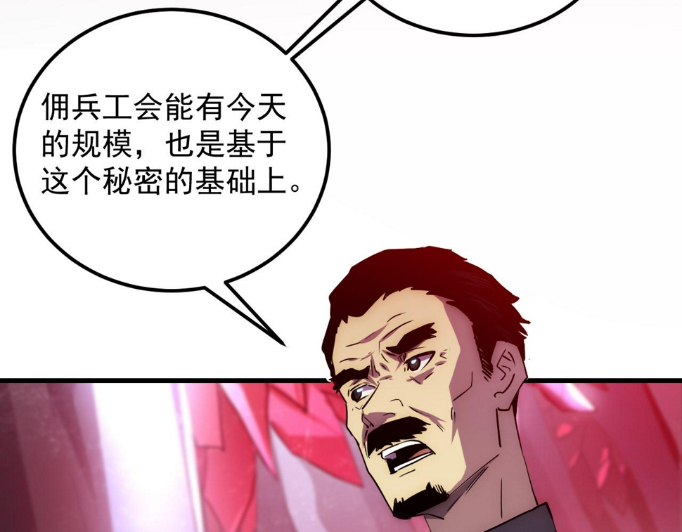 164 绝密之所·水晶之殿90