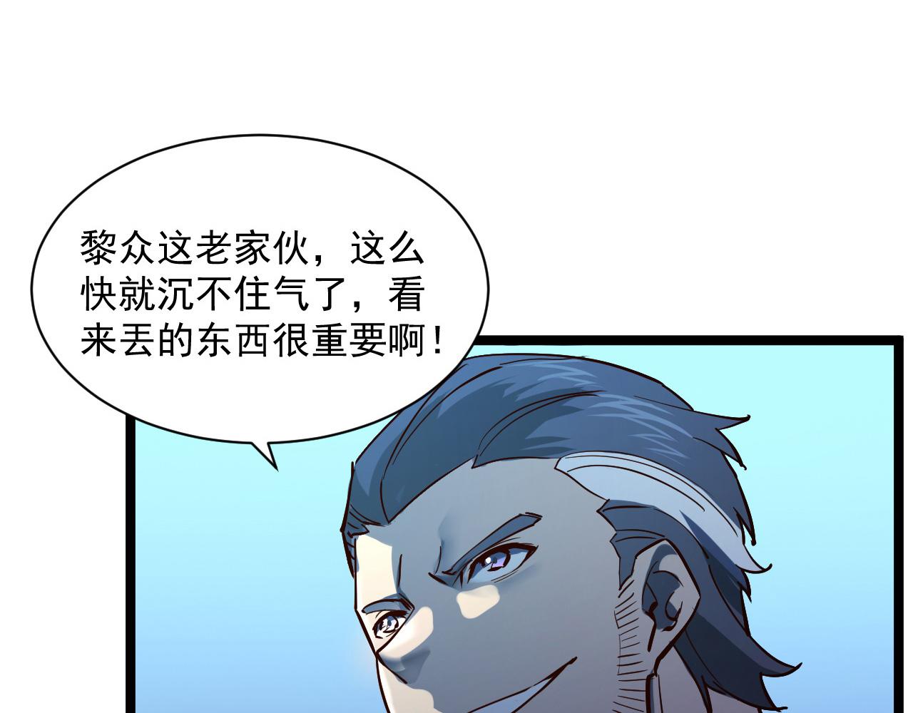 第053话 开战的导火索68