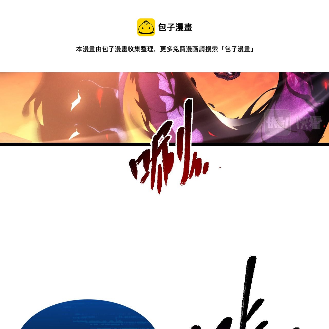 091 诡异的怪兽！64