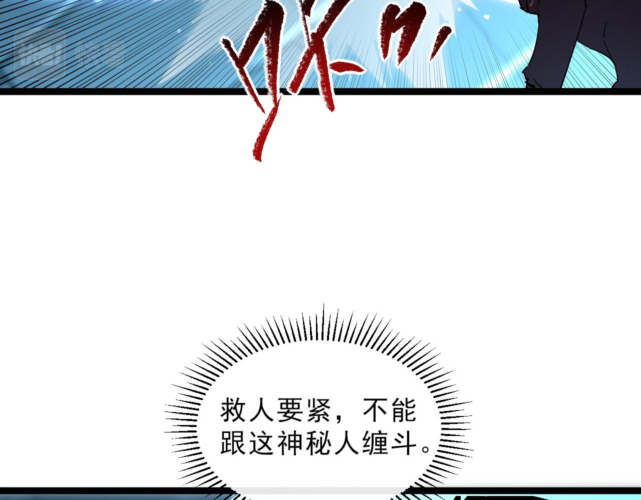 第67话 危局·昔日仇敌86