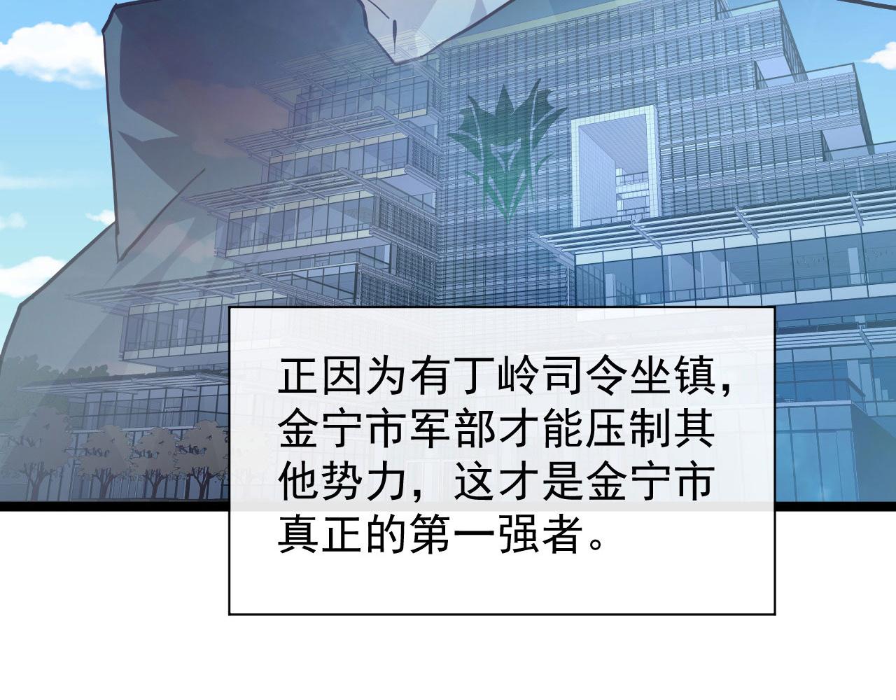 083 军部惊变24