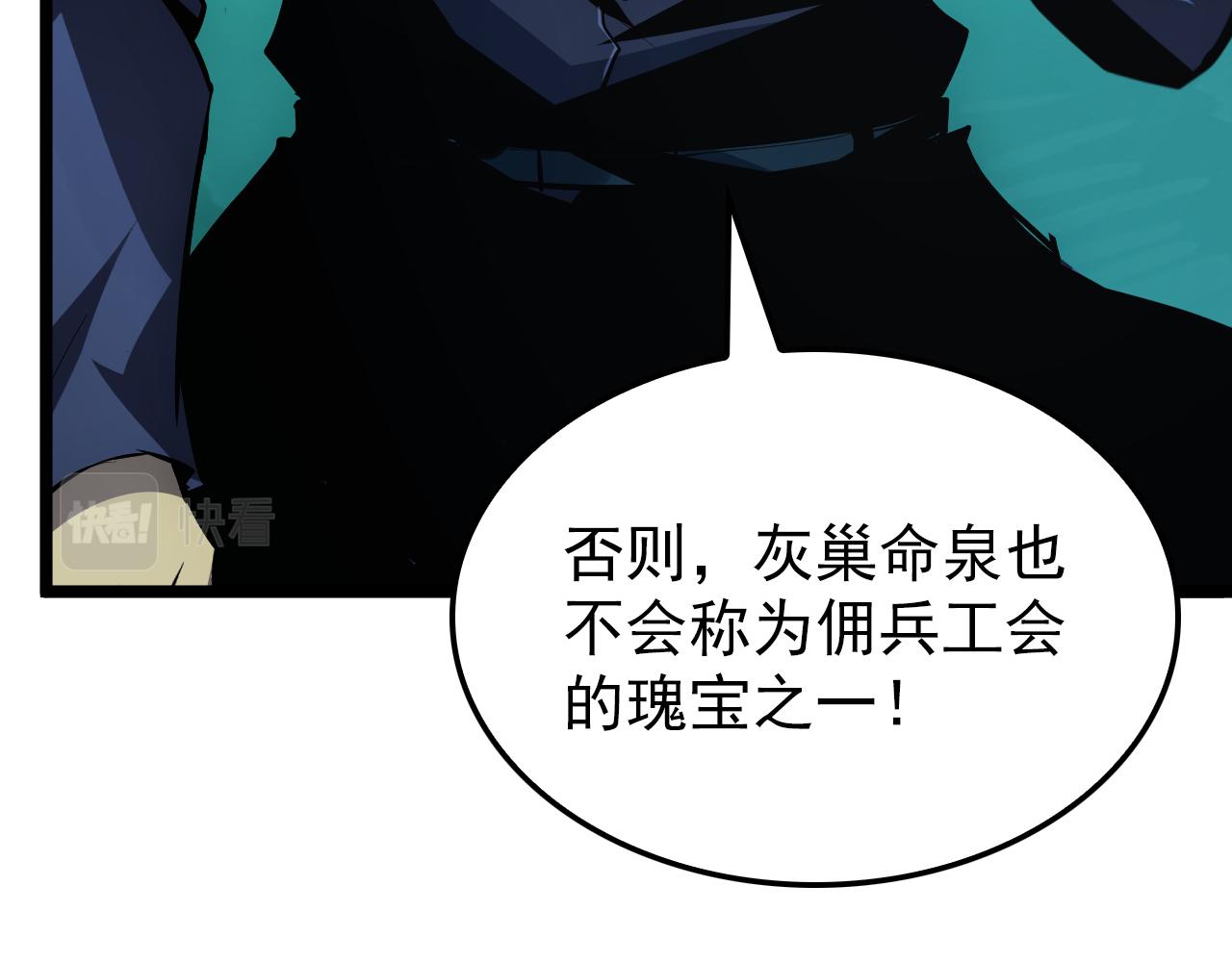 139 天剑的嘱托16