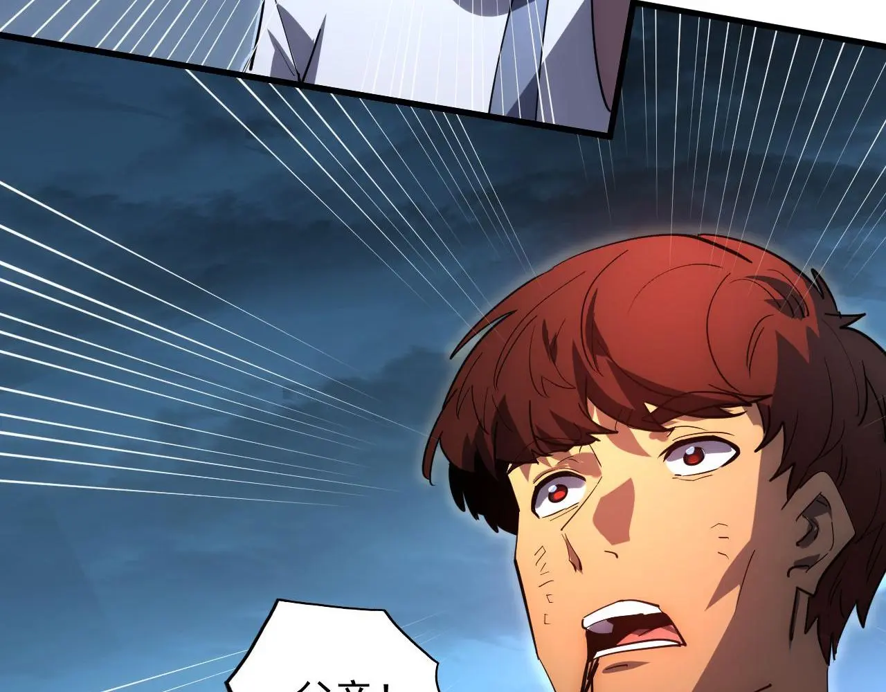 233 让众人震撼的左凡！13