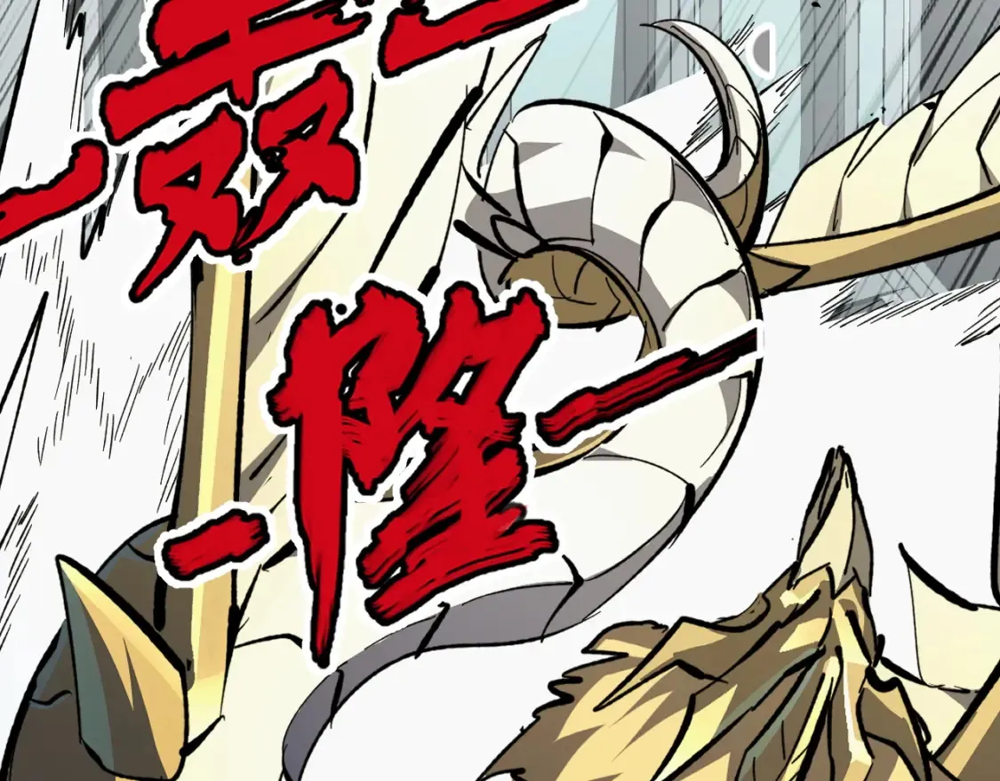 279 惊退主宰级雷兽！125