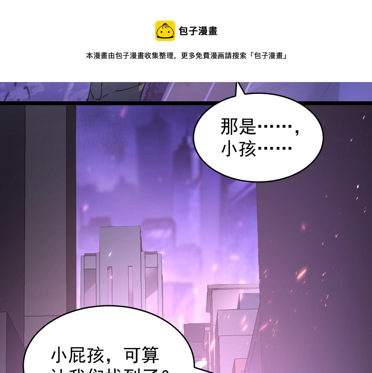 086 兽瘴笼罩下的凶窟52