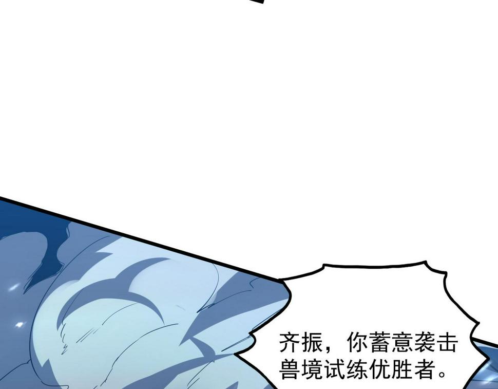 162 最年轻的兽境试练第一75