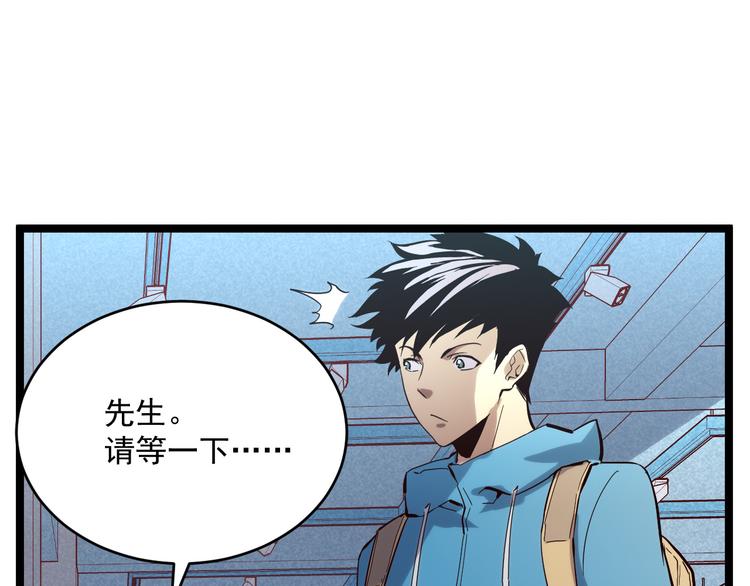 第016话 重铸星陨剑53