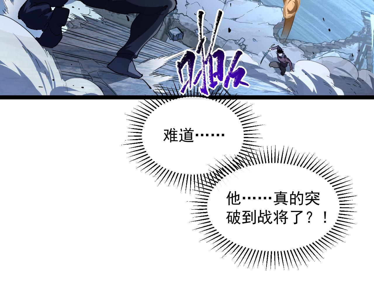 第061话 生死时刻·突破桎梏75