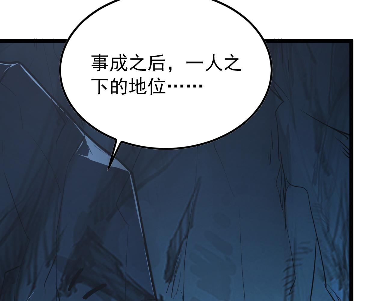 136 挑战·斗之剑字161