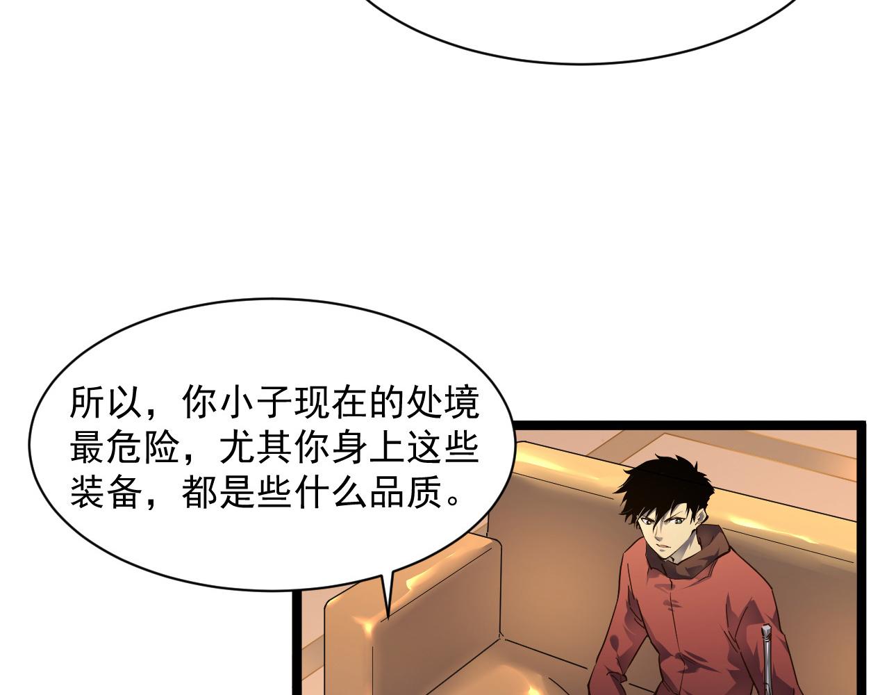 第049话 大出血的左凡9