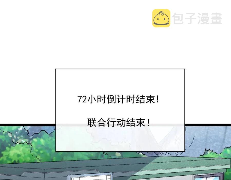 第030话 神秘洞穴·巨大收获95
