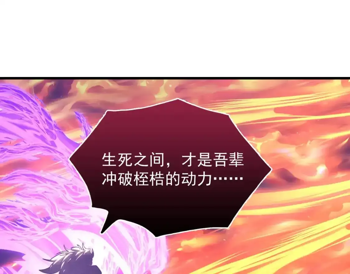 247 恐怖的异变兽王114