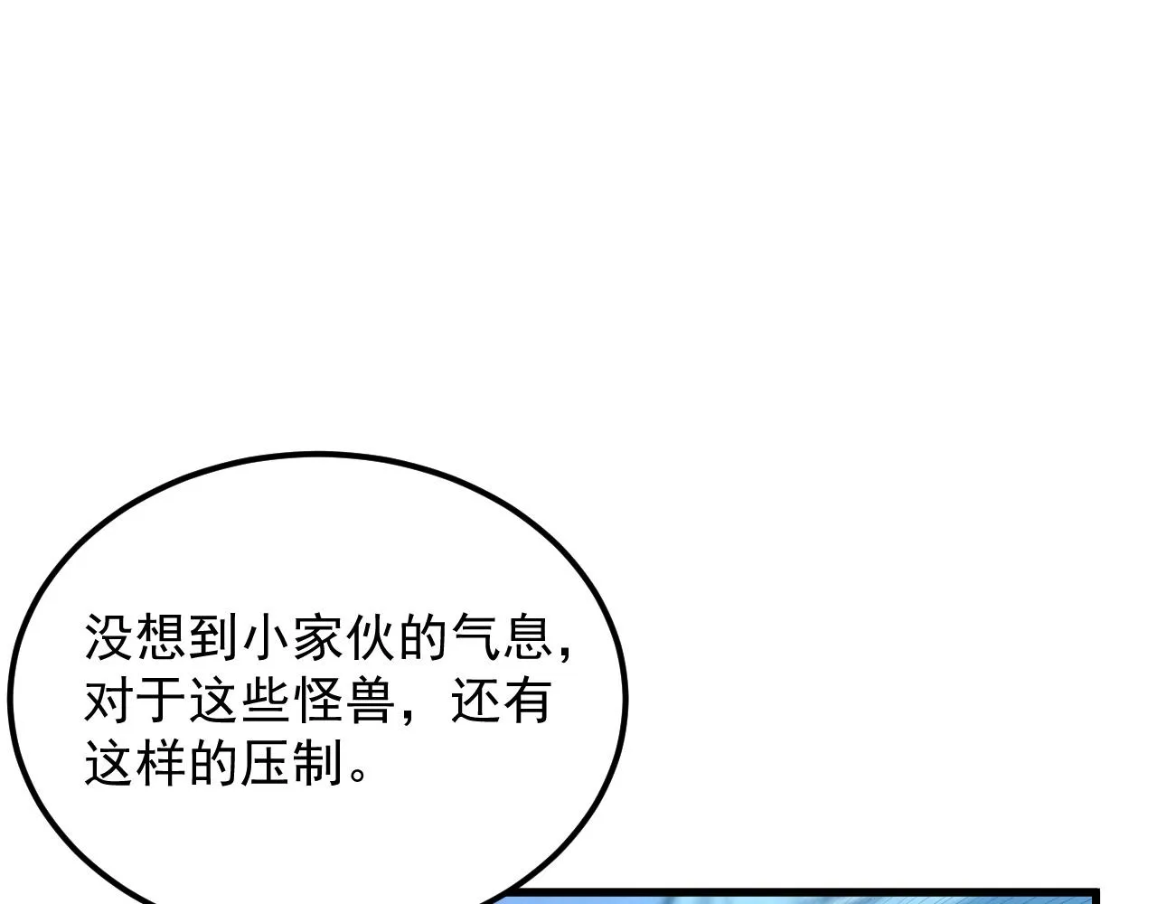 187 乐园之塔的攻防战65