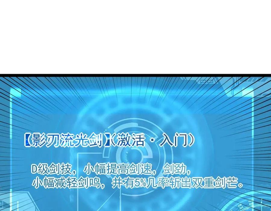 第035话 实力飞跃·新的住所4